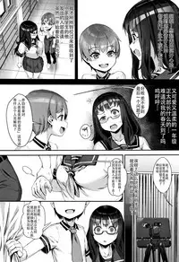 [Jairou] Gakuen Rankou Ch.1-2 [Chinese] [人形个人汉化]