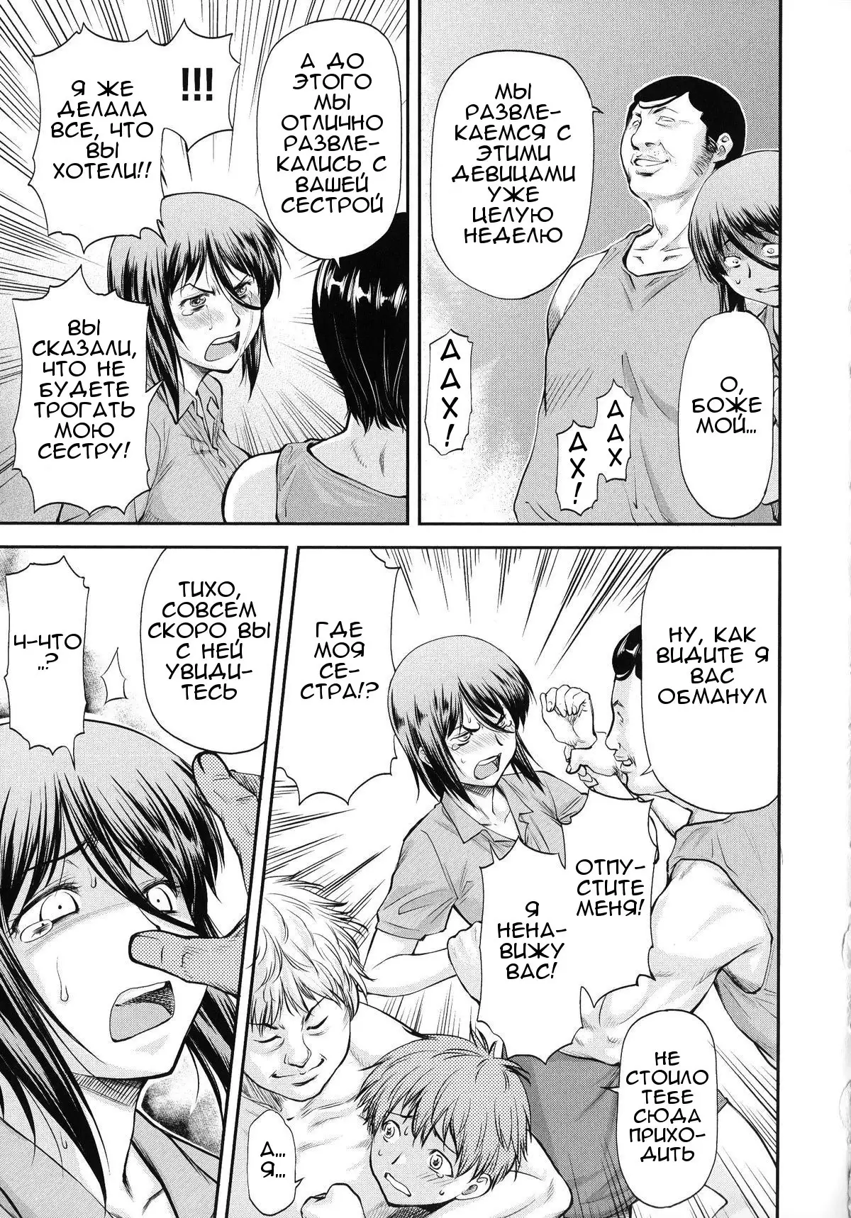 Sayounara, Mataashita.