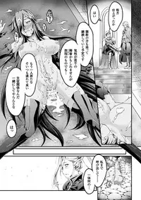 [Ootsuki Wataru] Kuroinu ~Kedakaki Seijo wa Hakudaku ni Somaru~ THE COMIC [Digital]