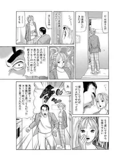 Nyobon Jitsuroku Rape Saiban 1