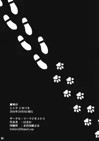 (Kouroumu 12) [Leaf Geometry (Hakika)] Shishite Shikabane (Touhou Project)