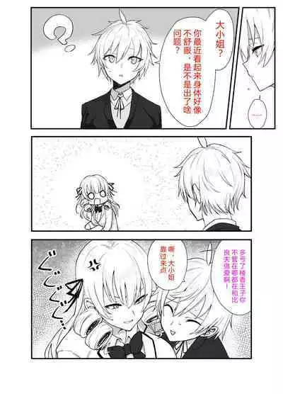 Namaiki Ojou-sama ga Ijimete Ita Shomin ni Chinpo de Wakaraserareru Hanashi | 这是一个关于西园寺家族的大小姐与被她所霸凌的平民的故事