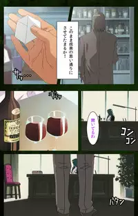 [Mink] [Full Color Seijin Han] Yakin Byoutou Karte.5 Complete Ban [Digital]