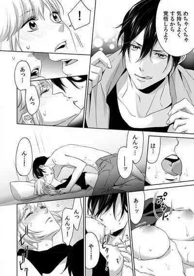 Kyou kara Omae wa Ore no Yome Shoya de Mita Osananajimi no Kemono Kao 1-9