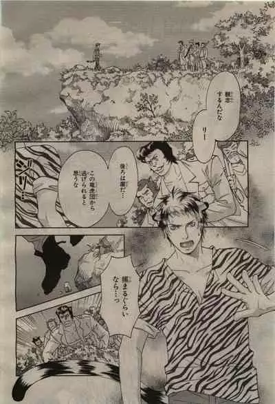 BE・BOY GOLD 2010-04