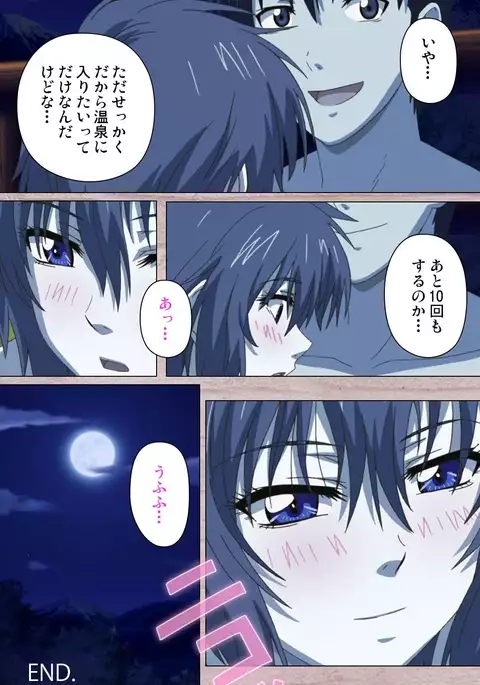 First Love Kasumi Complete Ban