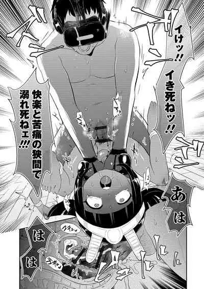 Kasou Genjitsu Ryonani