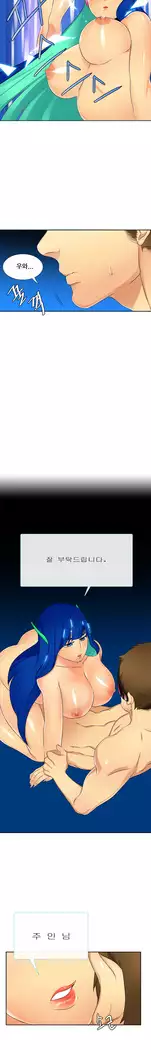 Her Delusions Ch.0-24