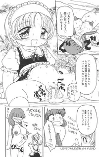 [Tamaki Satoshi] Marshmallowism