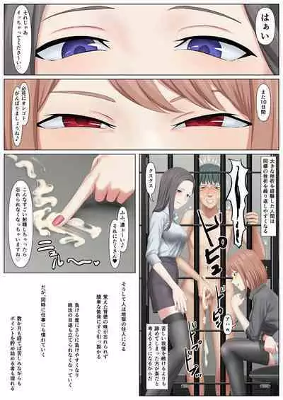 射精我慢しないと出られないブラック企業