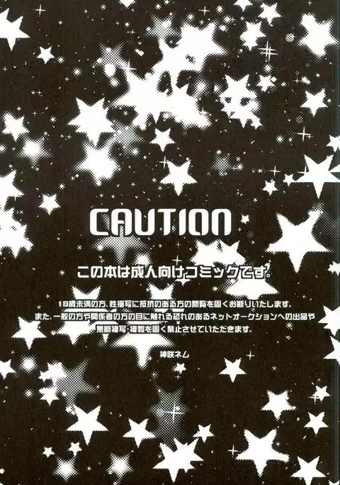 Sora mo Tobenai Boku dakedo