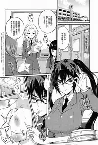 [Coin RAND] Seitokaichou no Himitsu Ch. 1-5