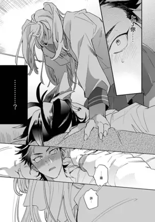 Sekai de Ichiban Kawaii! Ch. 1-4