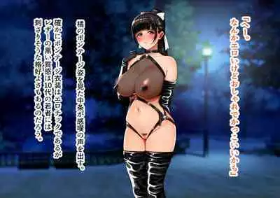 Yagai Roshutsu Haisetsu