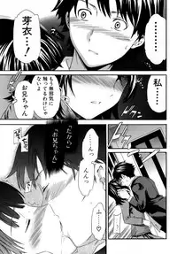 [Cuvie] Karada No Koi - Love of Body