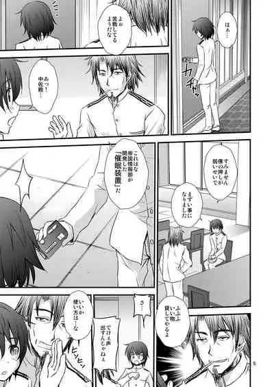 IOWA to Saimin de Ichaicha Suru Hon