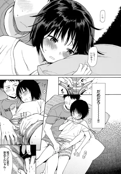 [Sekiya Asami] Rough Sketch