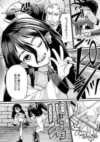 Towako Oboro Emaki 13