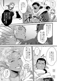 [Ken] Senya Ichiya Arabian Tonight [Digital]