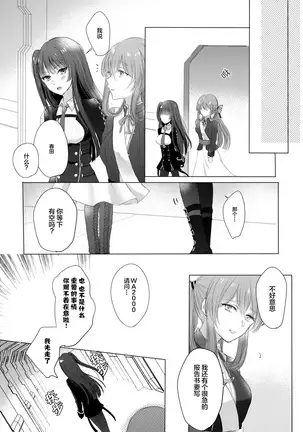 Alcohol wa Amai | 酒精是甘甜滋味