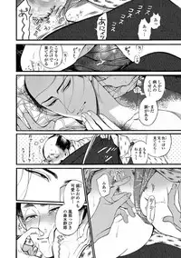 [Sakura Sawa] Momo to Manji