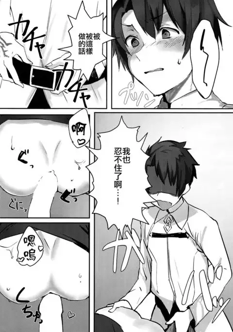 Kouhai Servant ga Dosukebe na Ken