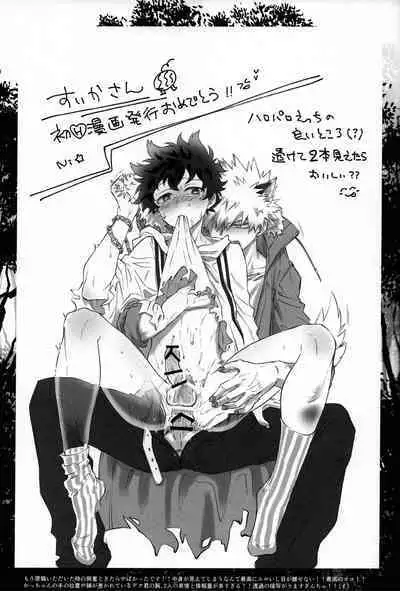 Ookami to Obake no Neya Jijou