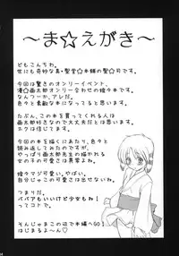 (Sukima Festival 2007) [Shin Hijiridou Honpo (Hijiri Tsukasa)] Nyannyan no Manman ni Koufun Suru Hon