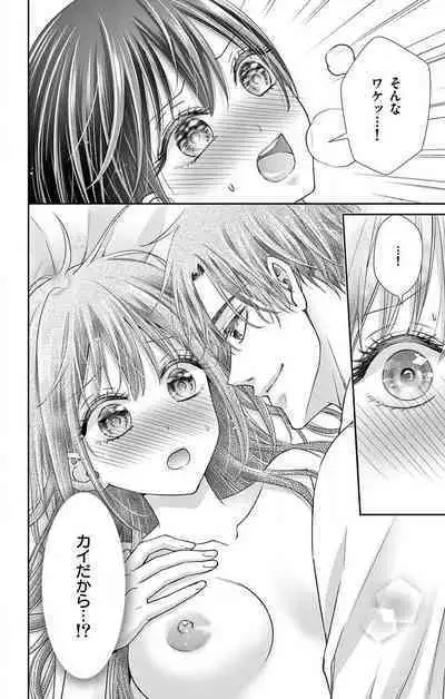 Konya mo Doutei ni Nakasareteimasu 1-7