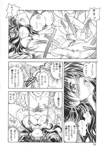 [Iwabuchi Piroshi] Shiborizome Jounetsu Syrup