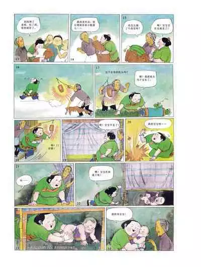 Sketchbook 365 Night Story 3