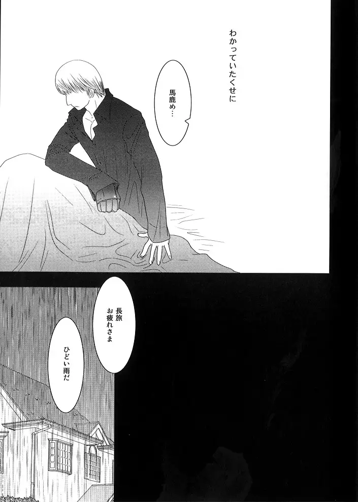 Kimi no Idaku Symphony