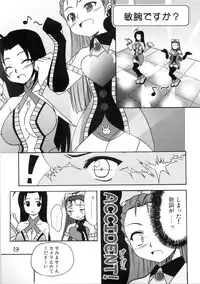 (C75) [eau-Rouge (Rikamoto Miyuki)] Purupuru future (THE iDOLM@STER)