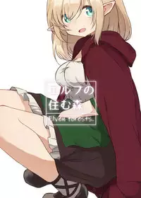 Elf no Sumu Mori. - Elven forests.