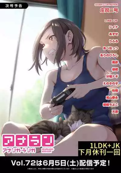 1LDK+JK Ikinari Doukyo? Micchaku!? Hatsu Ecchi!!? | 1LDK+JK 突然間展開同居? 極度貼近!?初體驗!? Ch. 18-32