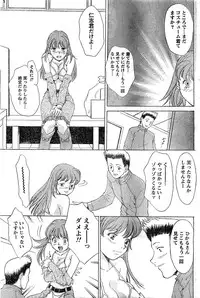 Monthly Vitaman 2007-03