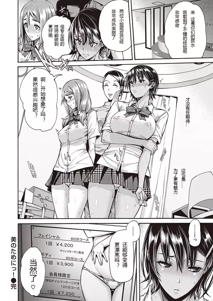 綺麗になるなら何でもスル