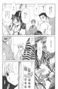 [Gotoh Akira] Kodomo no Jikan Vol.02 [RAW]