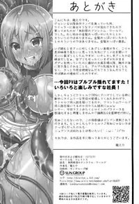 (C89) [Kleitos (Ryunosuke)] Mugen Zecchou no Tentacle World (Musaigen no Phantom World) [Chinese] [屏幕髒了漢化]