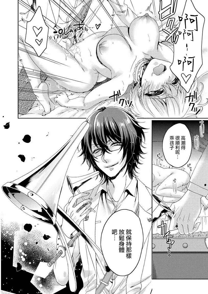 Kyououji no Ibitsu na Shuuai ~Nyotaika Knight no Totsukitooka~ 1 Ch. 1-5