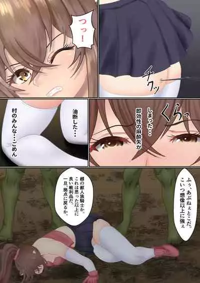 Orc ni Torawareta Nekomimi Kishi no Junan