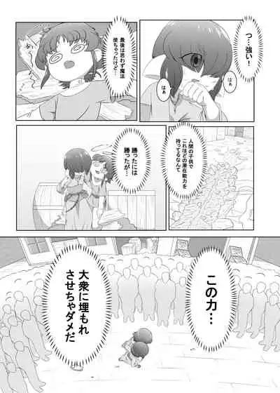 [Ochiba (Rakuu)] Brave boy double