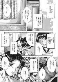 [Higuchi Takeru] Saigo no Negai