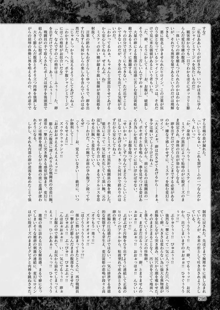 2D Dream Magazine 2019-02 Vol. 104