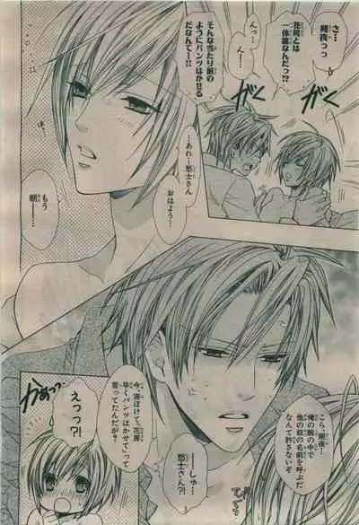 BE・BOY GOLD 2010-02