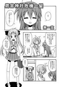 (C73) [Circle Credit (Benjamin, Akikan, Muichimon)] Take it easy 2 (Various)