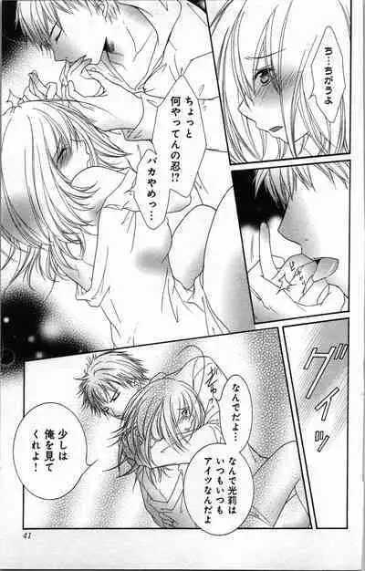 Zettai Meirei Iinari Omocha III