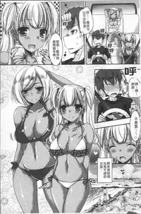 [Ueda Rieko] Doutei Killer na Imouto ~Bitch-kei Kyonyuu Gal ni Yarare Houdai~ | 童貞殺手的妹妹~被淫女系巨乳小辣妹給玩弄個過癮~ [Chinese]