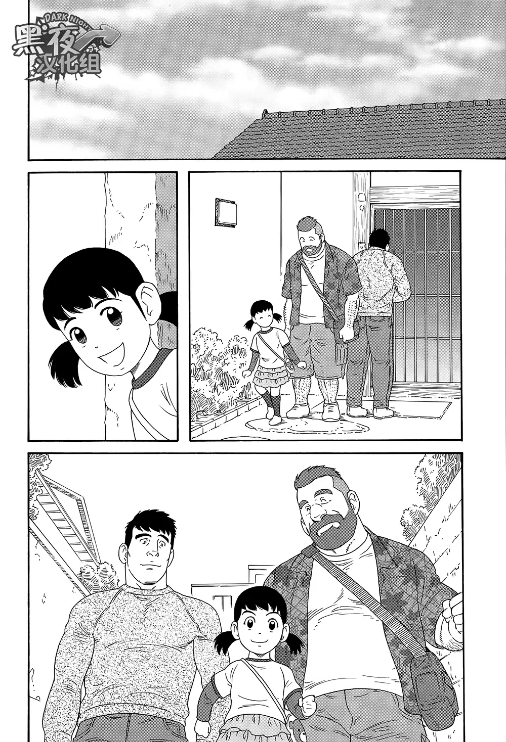 Otouto No Otto | 弟之夫