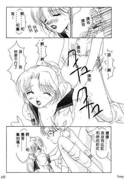 TABOO - Ikenai Renai